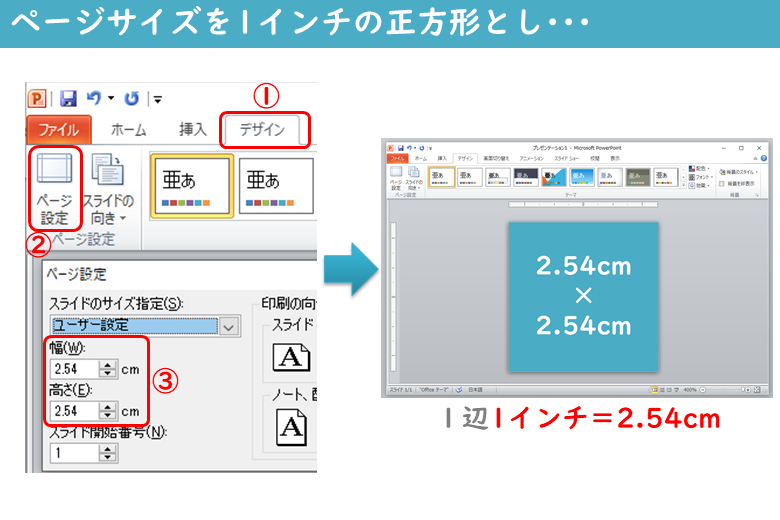 パワーポイント ピクセル画像出力方法 Diyとpcと Masaこだわり備忘録